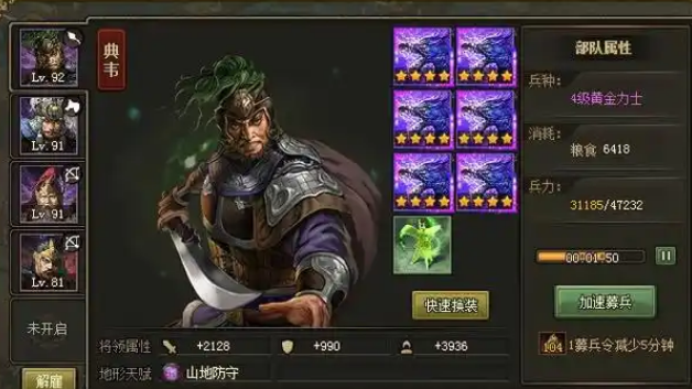 攻城掠地典韦怎么搭配