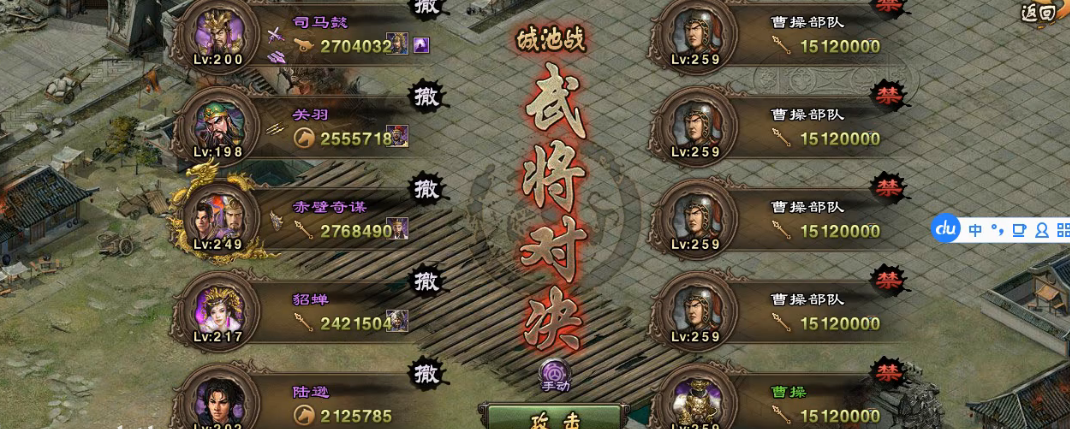 攻城掠地259级副本曹操怎么打