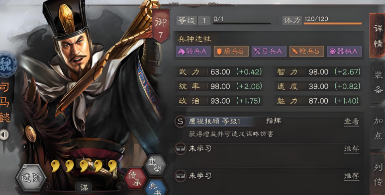 三国志战略版司马懿魏盾怎么玩