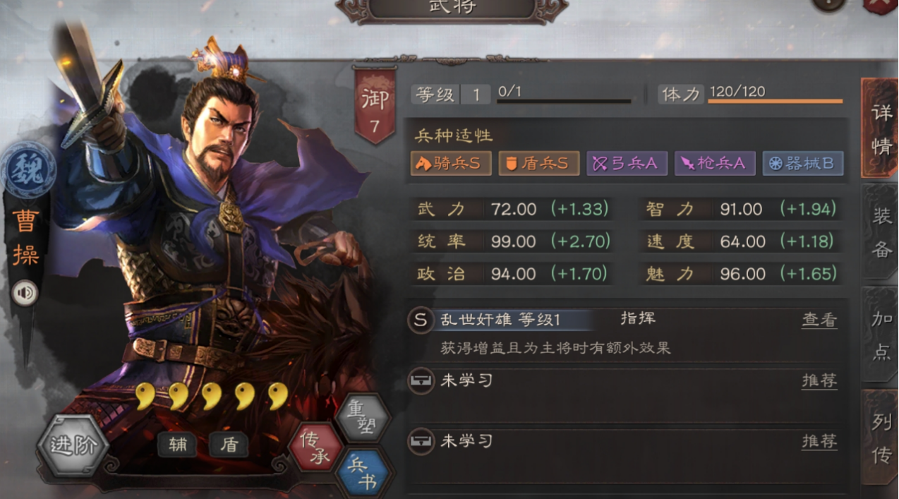 三国志战略版什么紫将适合曹操