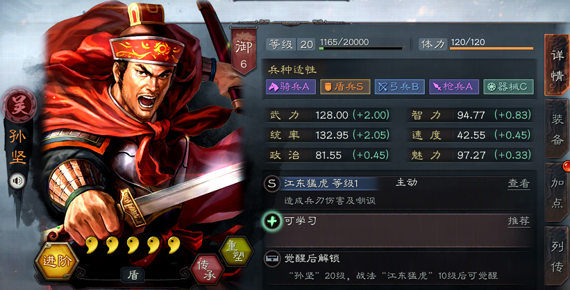 三国志战略版​孙坚孙策厉害吗