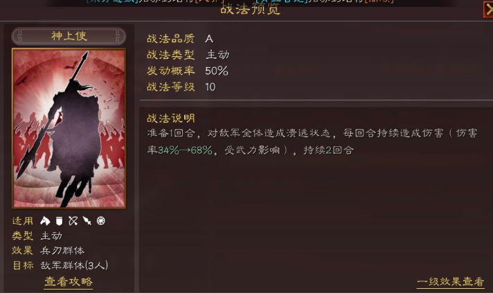 三国志战略版甘宁怎么搭配