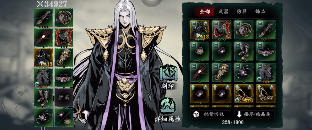 影之刃3无锋60级带什么装备