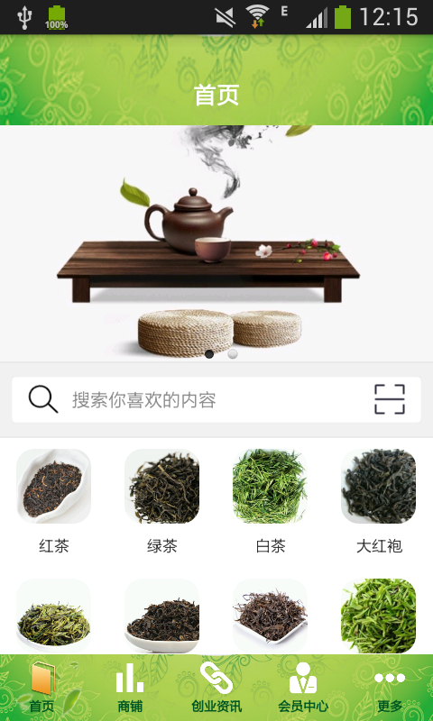 潮汕工夫茶