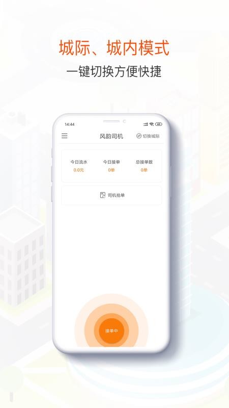 风韵司机