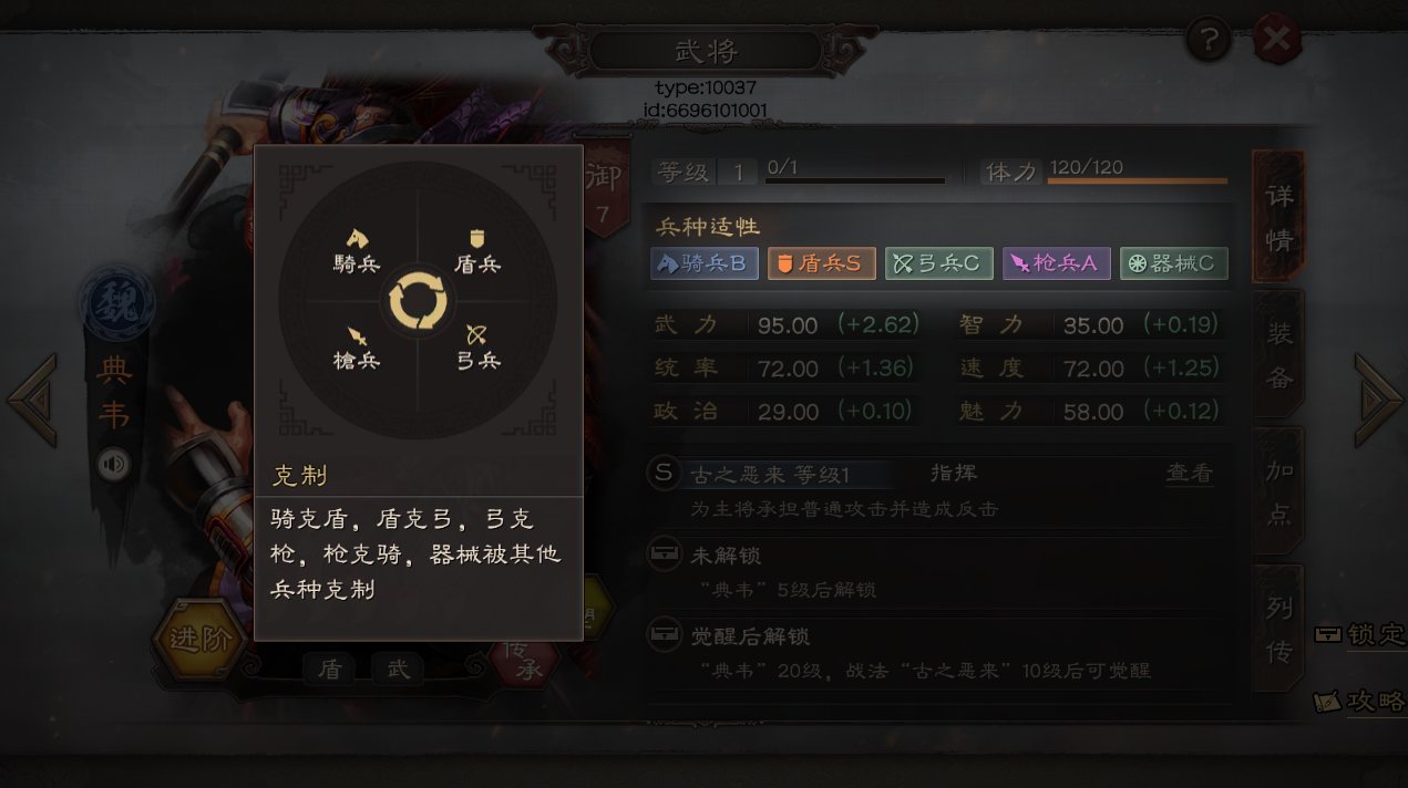 三国志战略版兵种怎么带