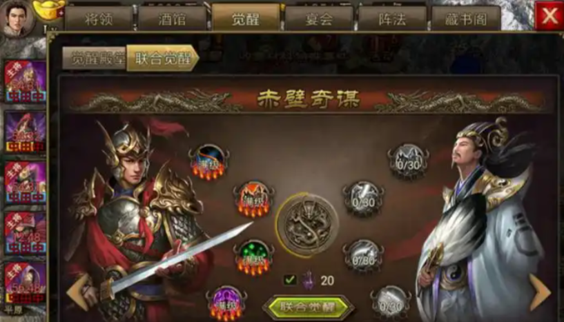 攻城掠地桃园结义怎么开