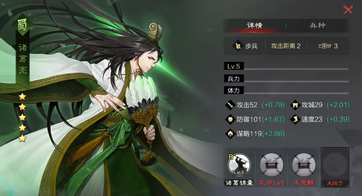 率土之滨诸葛亮转什么