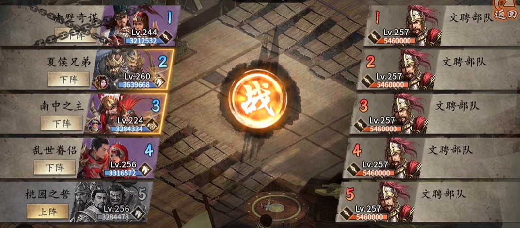 攻城掠地文聘副本怎么过