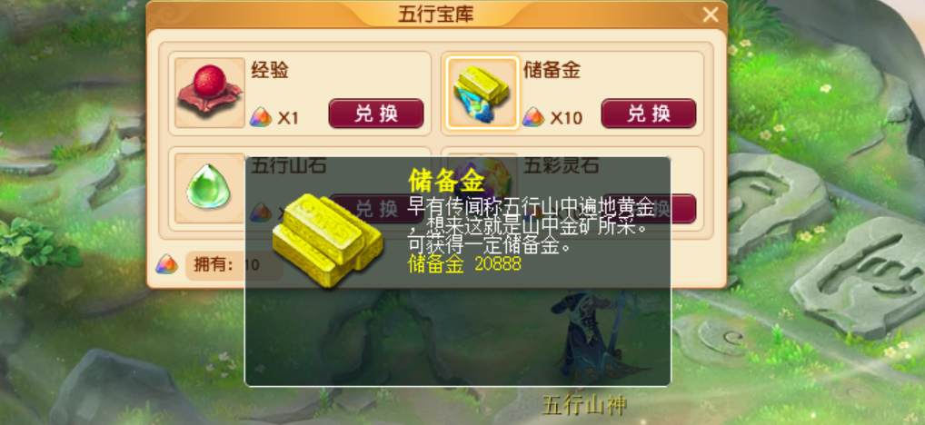 梦幻西游储备金怎么弄