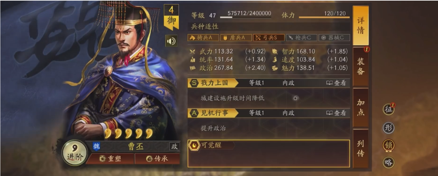 三国志战略版曹丕怎么玩厉害