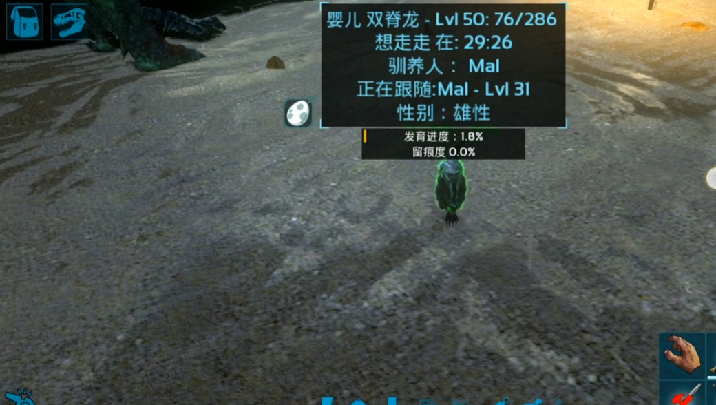 方舟生存进化中双脊龙蛋怎么孵化
