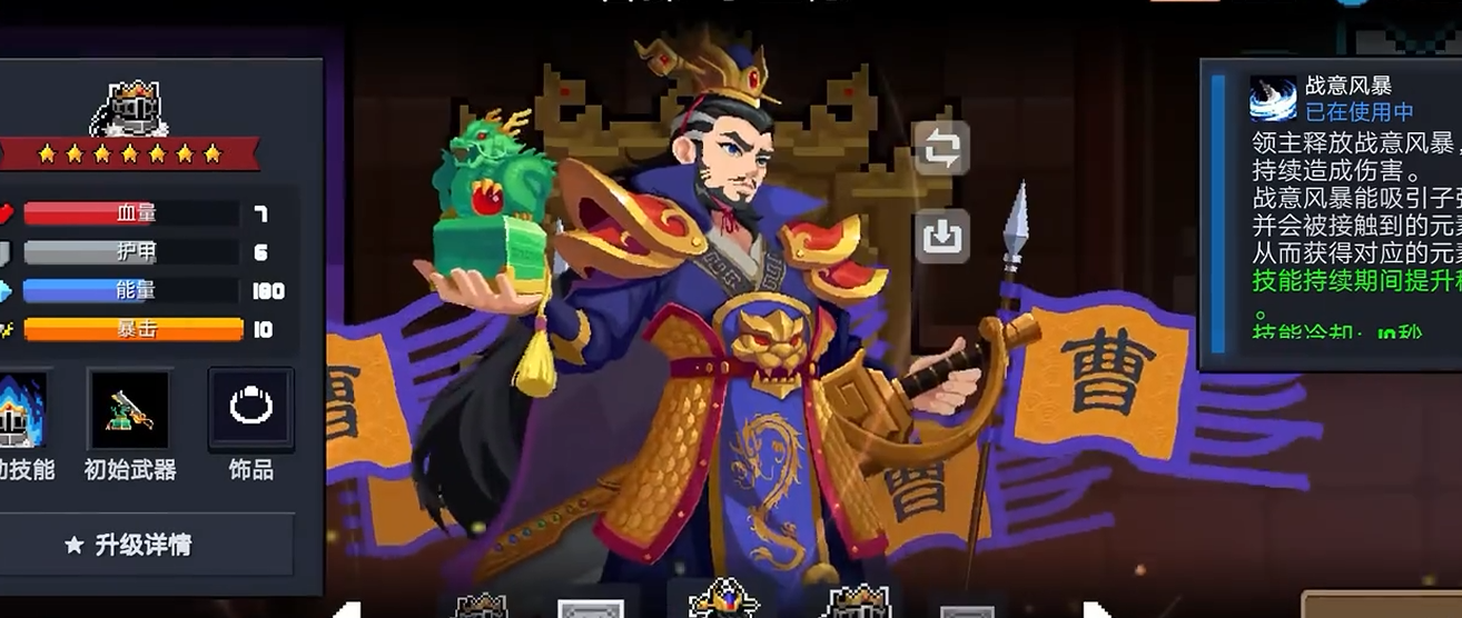 元气骑士技能与武器怎么搭配