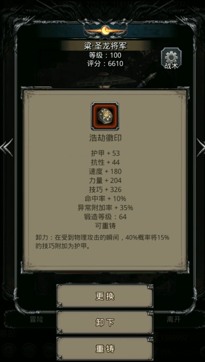 地下城堡2图16影兽怎么打