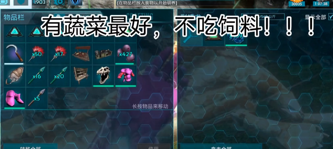 方舟生存进化副栉龙吃什么蛋饲料