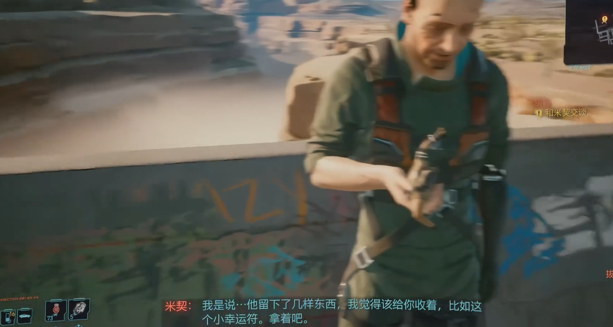 赛博朋克2077飞翔鸟任务怎么做