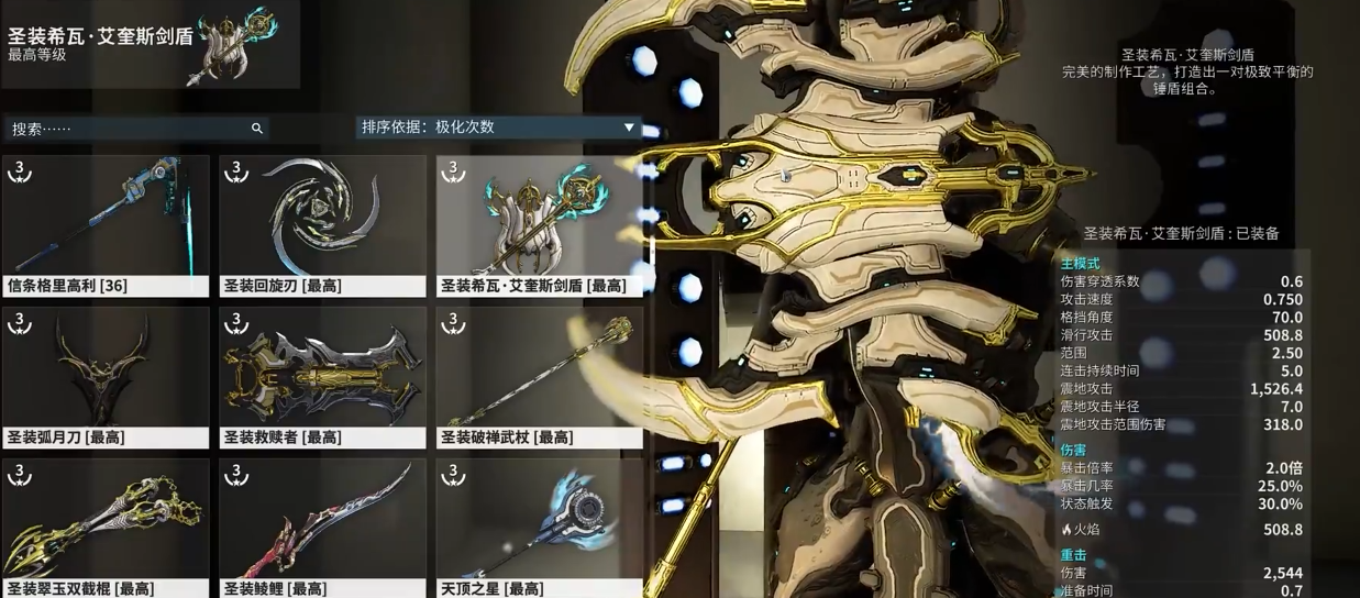 星际战甲新手武器推荐什么近战