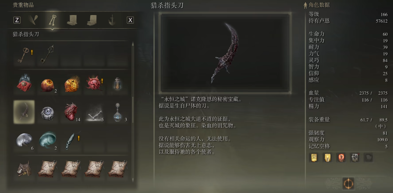 艾尔登法环书斋怎么进