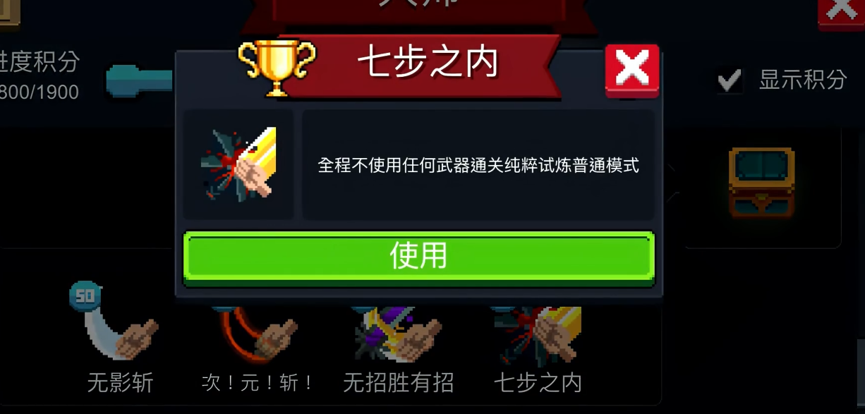 元气骑士红手刀怎么切换