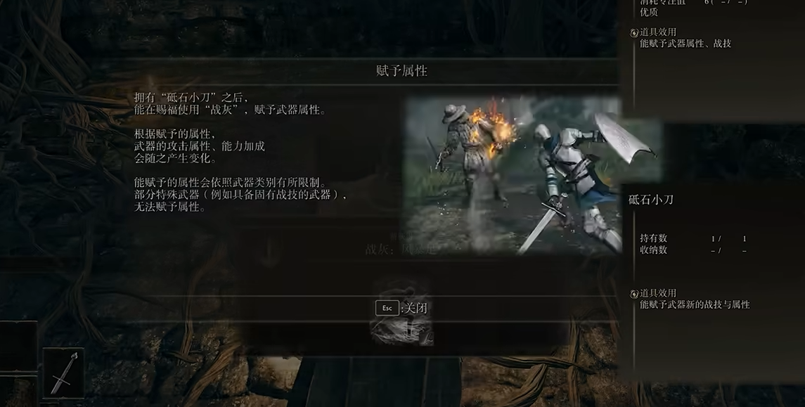 艾尔登法环战技风暴足怎么用