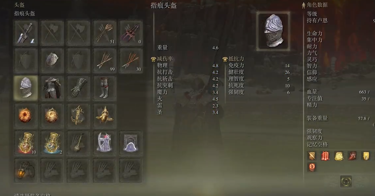 艾尔登法环维克长什么样