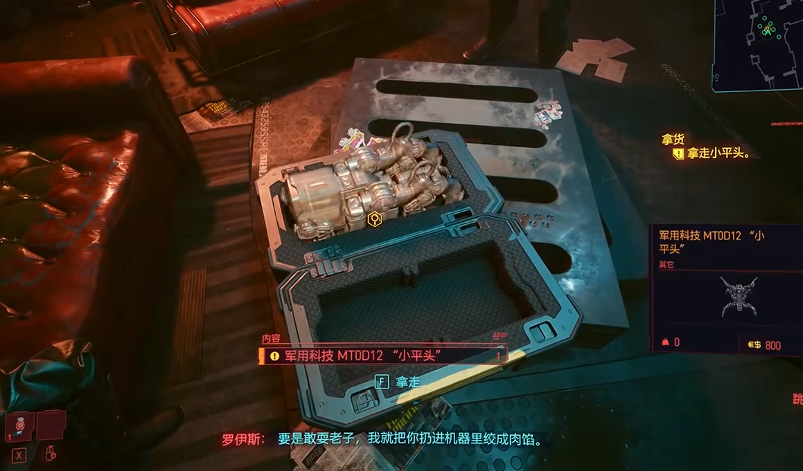赛博朋克2077木大木大怎么得