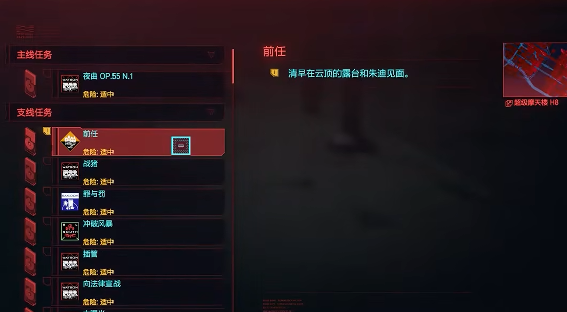 赛博朋克2077怎么接朱迪任务