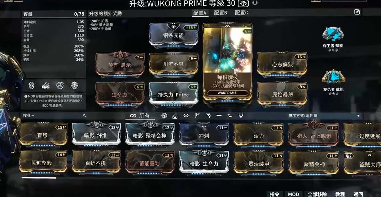 星际战甲猴p是什么意思