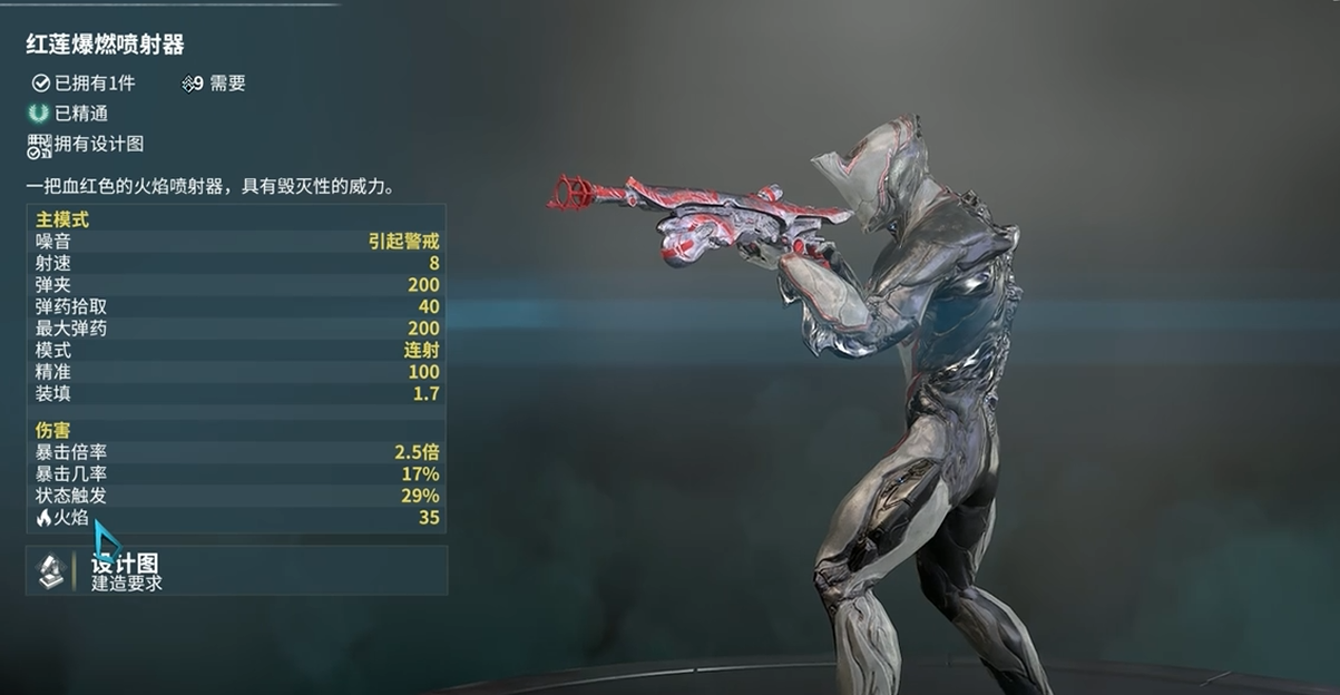 星际战甲伊格尼斯亡魂怎么获得
