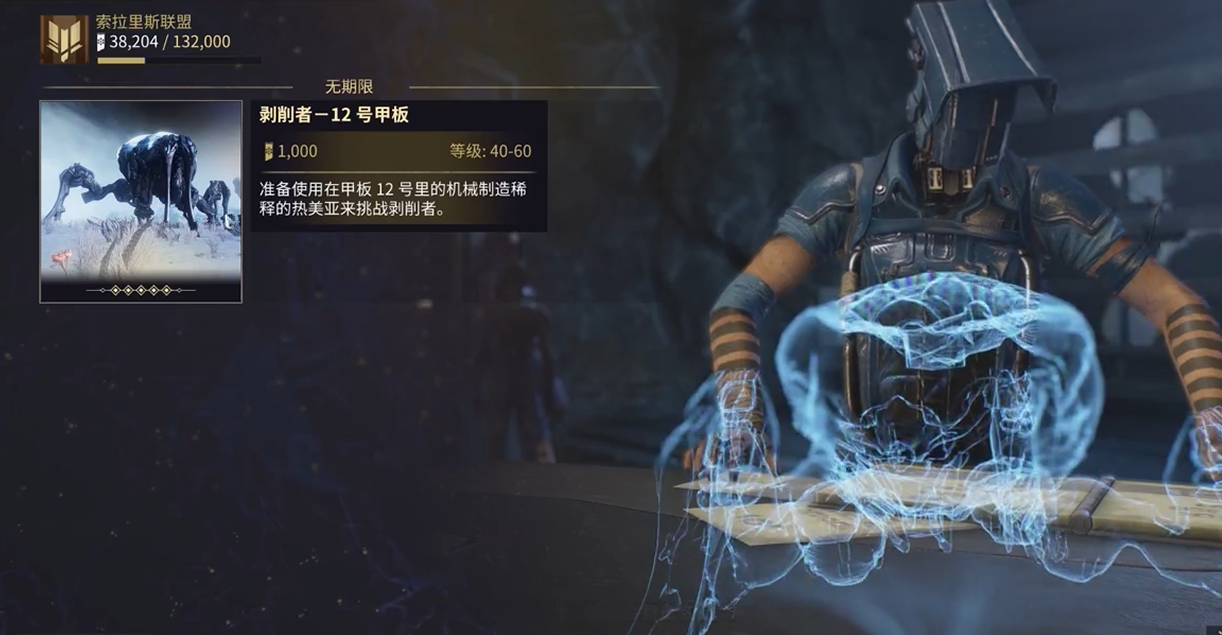 星际战甲小鸭子怎么声望升级