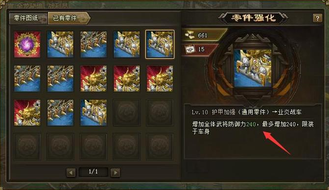 攻城掠地战车什么升级快