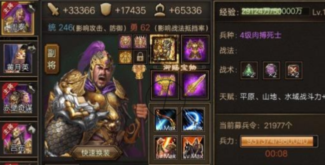 攻城掠地周泰的宝物是什么
