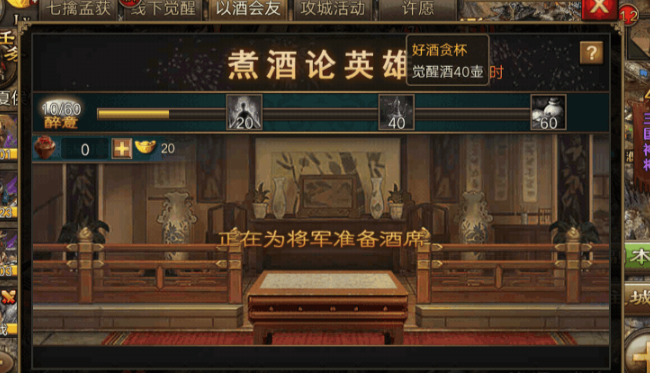 攻城掠地的美酒到哪里去了