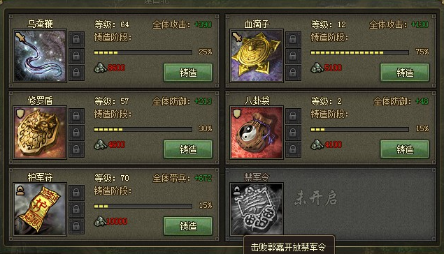 攻城掠地血滴子要怎么合成