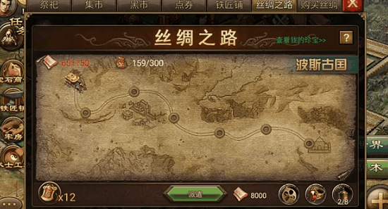 攻城掠地的丝绸有什么作用