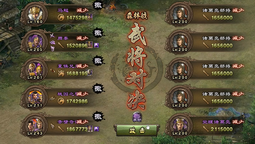 攻城掠地147级诸葛亮怎么过