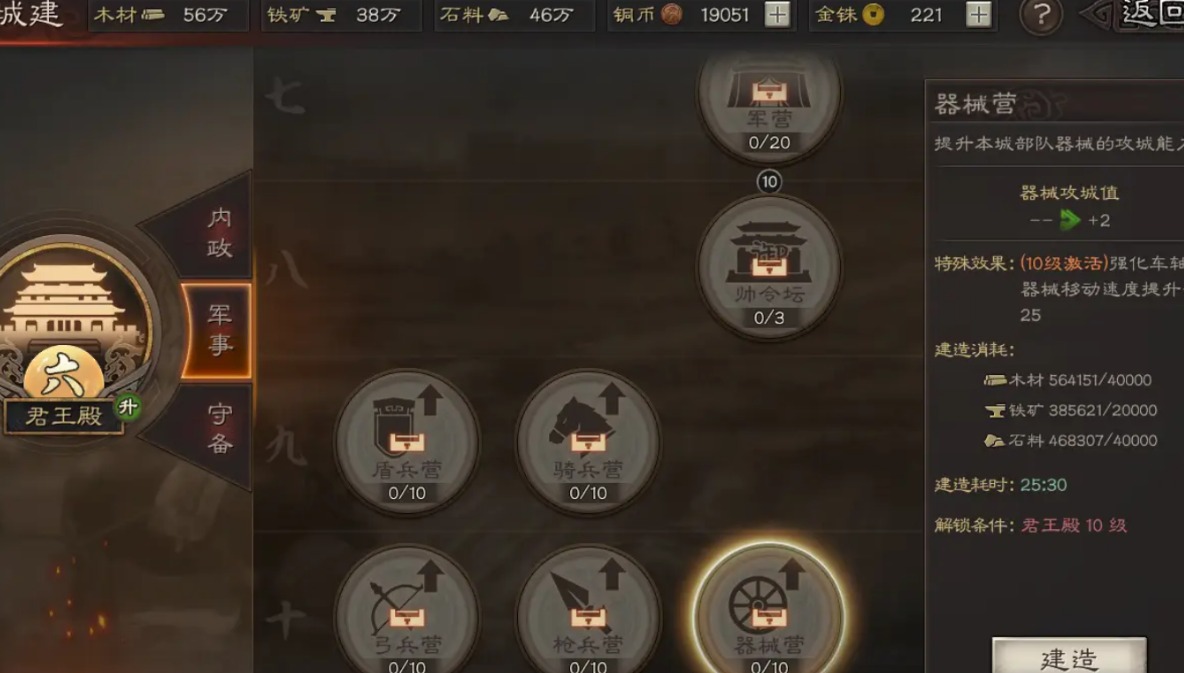 三国志战略版怎么同时作战