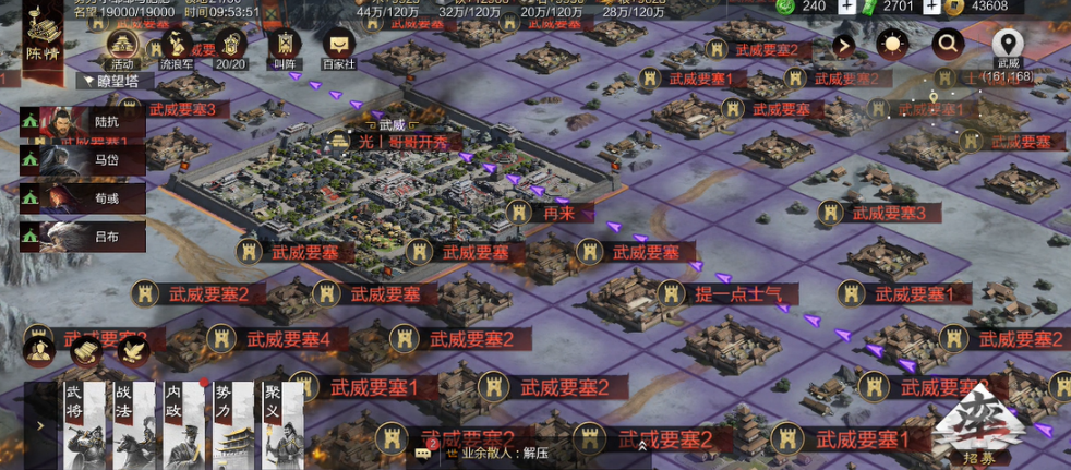 率土之滨流浪军怎么应付