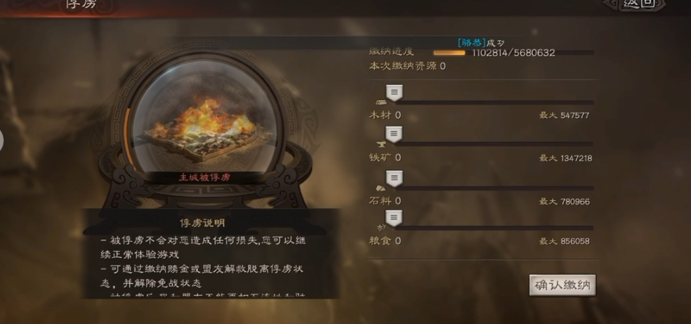 三国志战略版俘虏怎么招降