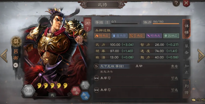 三国志战略版骑射怎么打