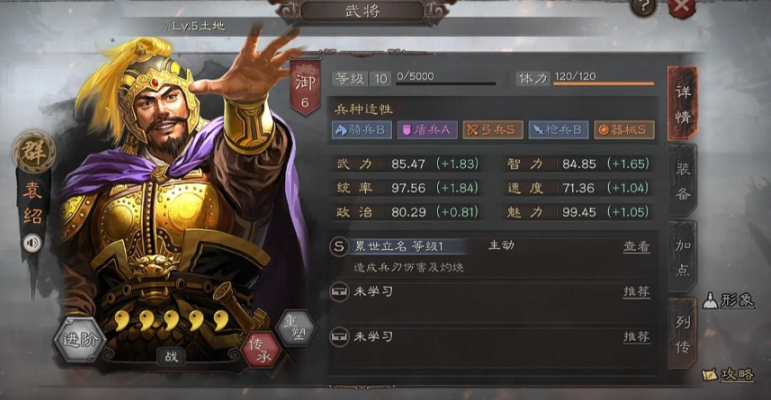 三国志战略版武将怎么增加兵力