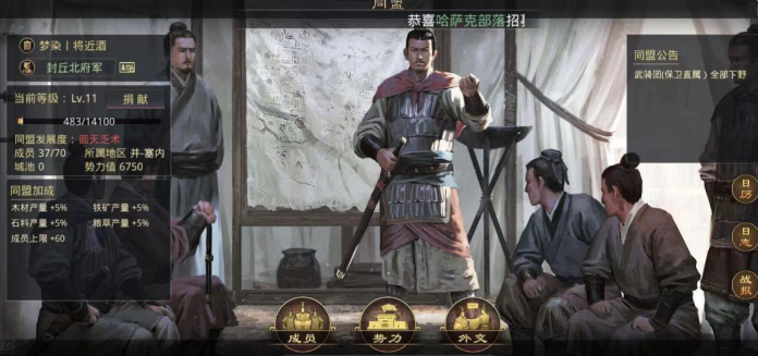 率土之滨同盟贡献怎么做