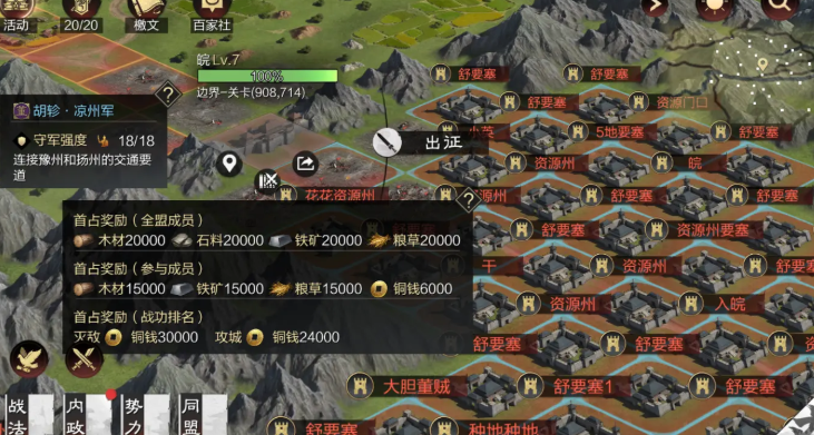 率土之滨怎么增加主城耐久度