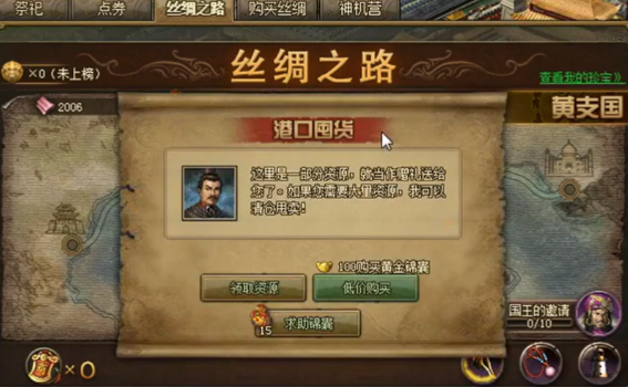 攻城掠地优质丝绸在哪获得