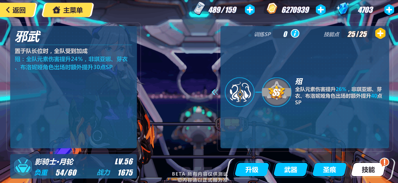新手玩崩坏3选哪个女武神好