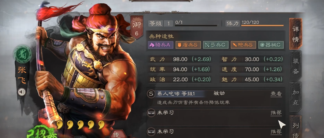 三国志战略版怎么玩张飞