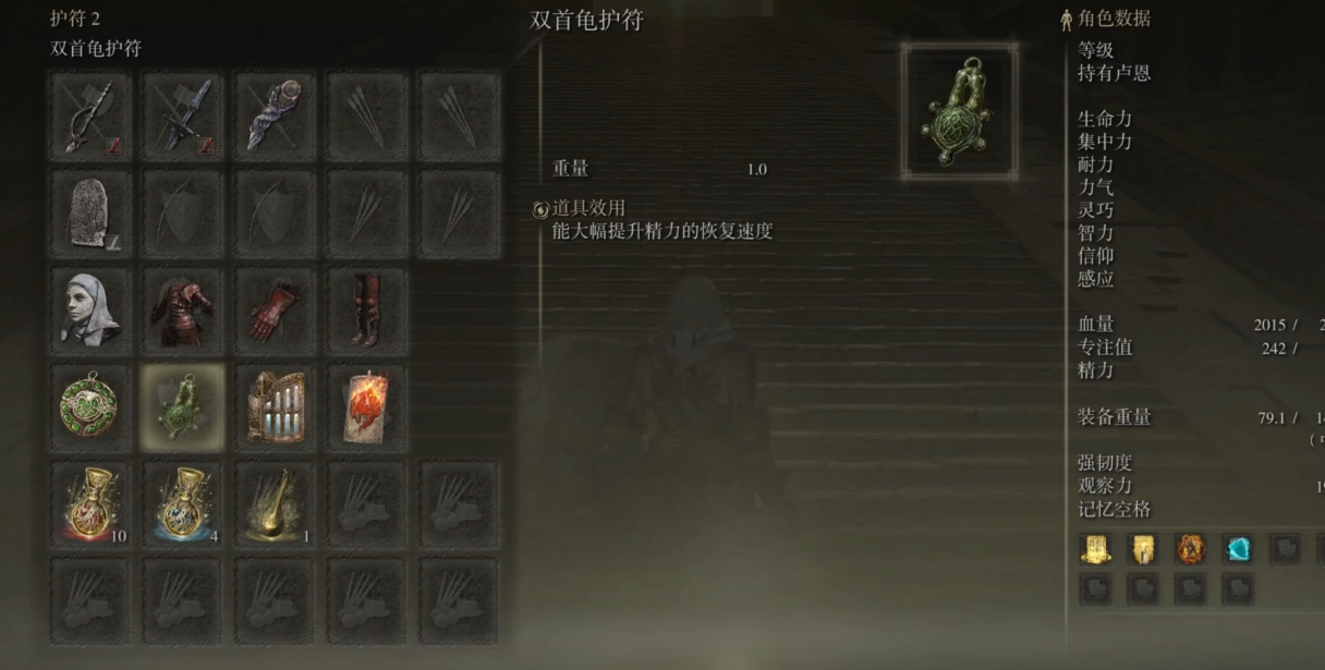 艾尔登法环盾戳流怎么加点