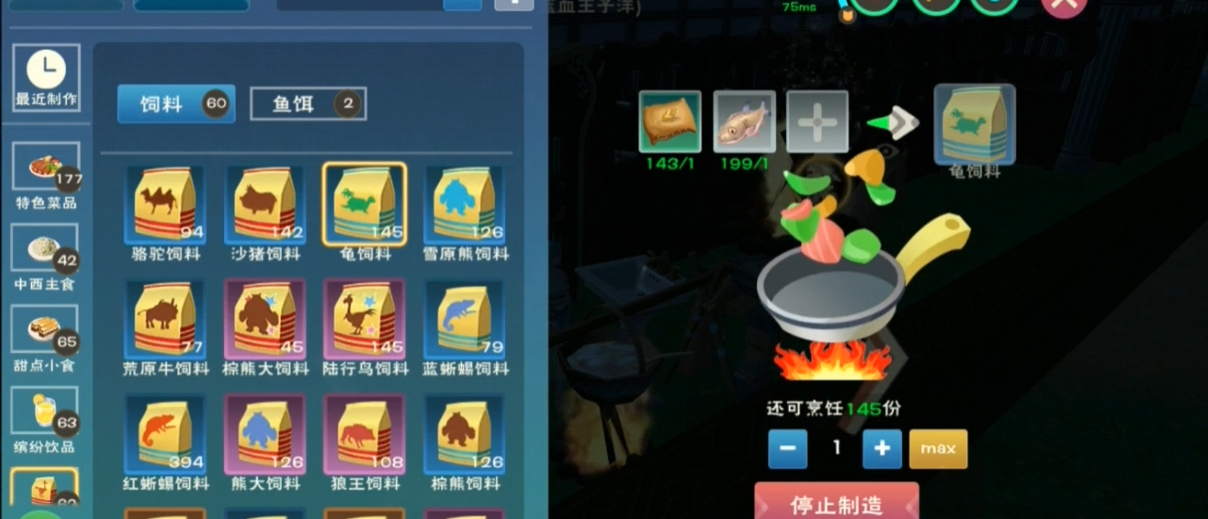 创造与魔法怎么抓乌龟