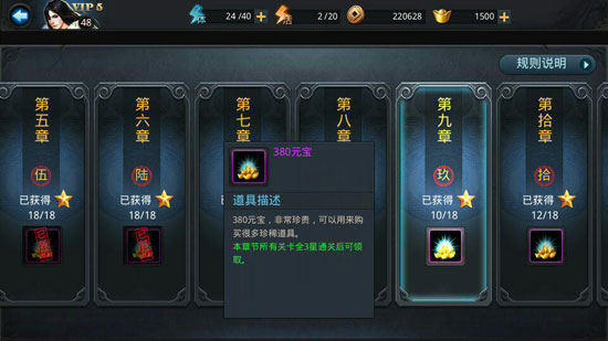 乱斗西游怎么攒元宝