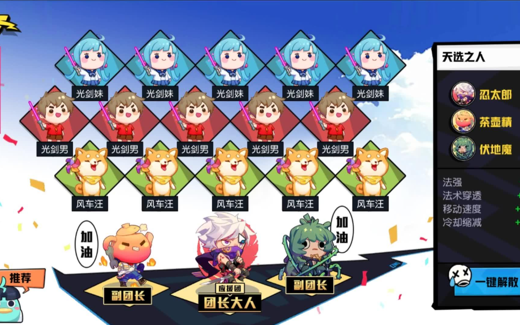 非人学园白骨精怎么出装